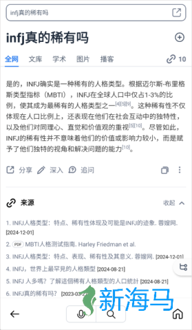 秘塔AI搜索 第1张图