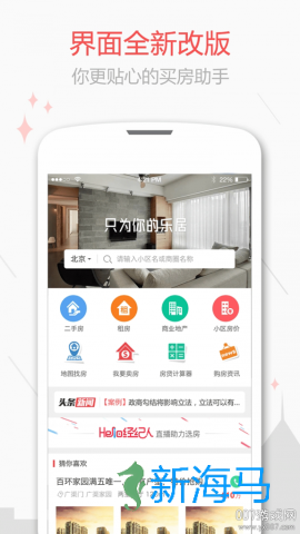新浪二手房 第2张图
