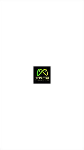 天秀云游 第1张图
