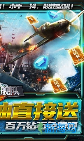 荣耀舰队 第2张图