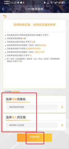 掌上穿越火线 第4张图
