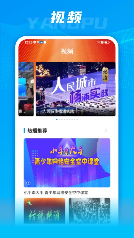 上海杨浦 第2张图