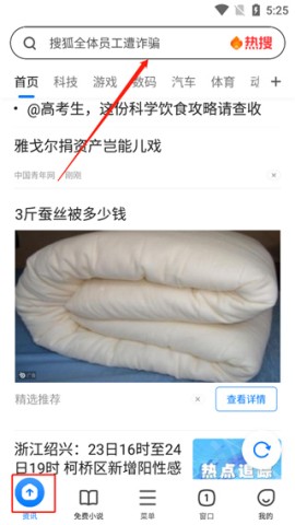 360手机浏览器 第1张图