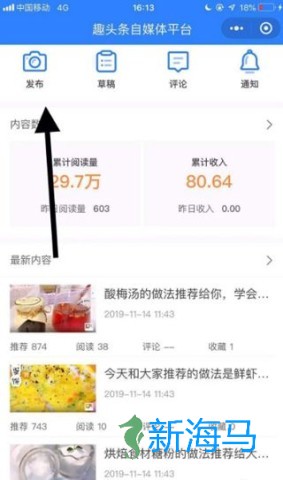 趣头条 第10张图