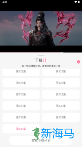 mifun动漫 第8张图