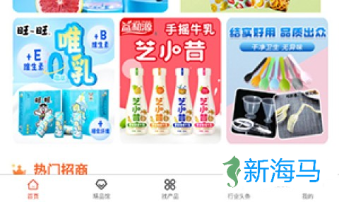 中国食品招商网 第3张图