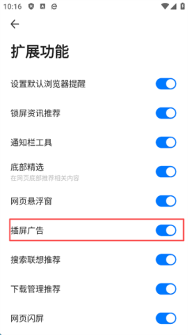 360手机浏览器 第14张图