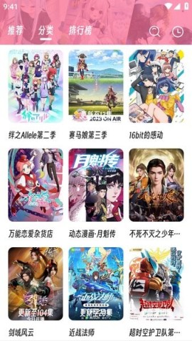 樱次元动漫下载 樱次元 第2张图