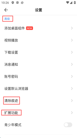 360手机浏览器 第12张图
