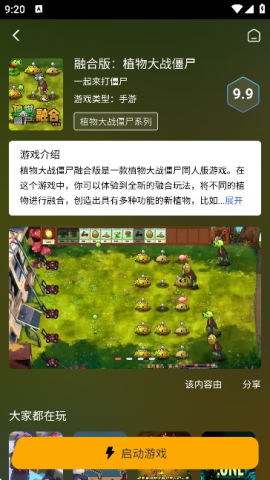 天秀云游 第6张图