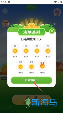 趣头条 第3张图