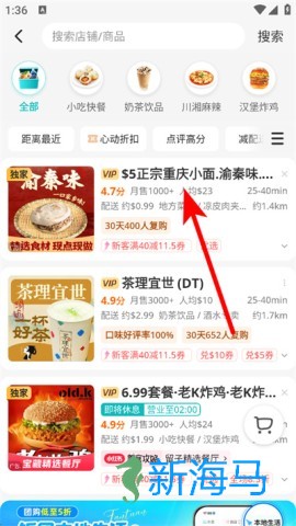 饭团外卖app 饭团外卖 第2张图