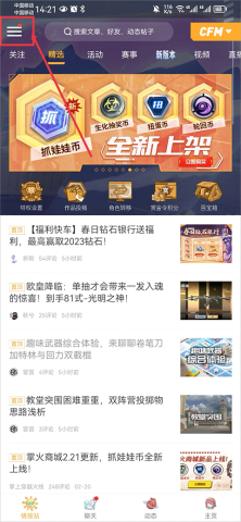 掌上穿越火线 第5张图