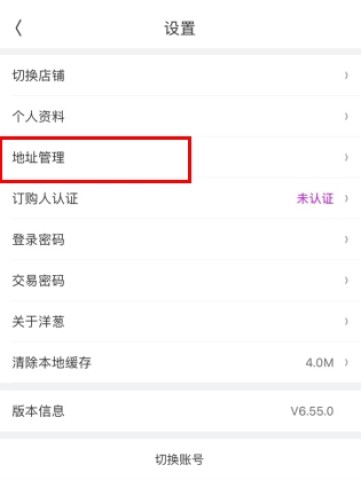 洋葱OMALL 第11张图