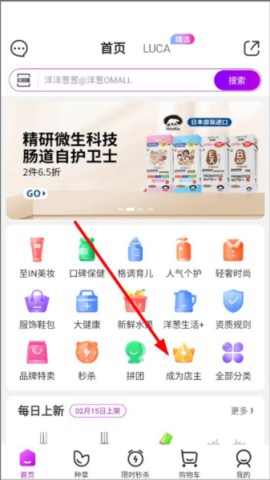 洋葱OMALL 第20张图