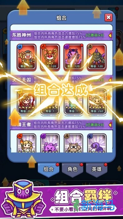 消除与塔防 第1张图