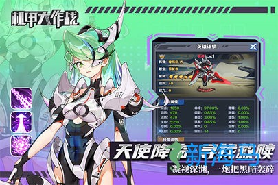 机甲大作战 第1张图
