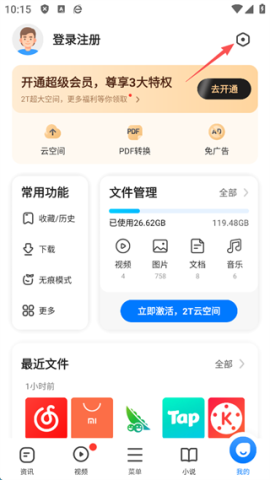 360手机浏览器 第11张图