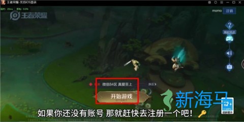 王者荣耀云游戏 第3张图