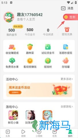 趣头条 第4张图
