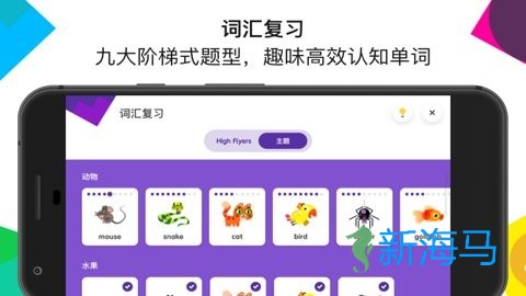 英孚教育 第1张图