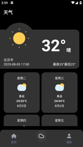 照妖镜工具箱 第4张图