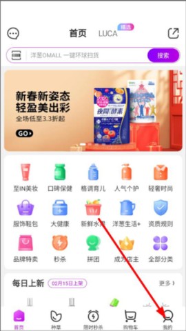 洋葱OMALL 第14张图