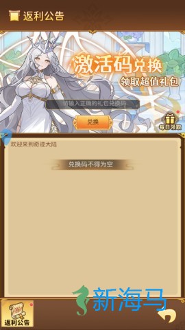 女神国度 第2张图