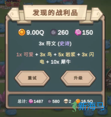 马克塔拉史莱姆掠宝祭 第3张图