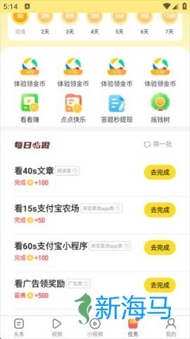 趣头条 第6张图