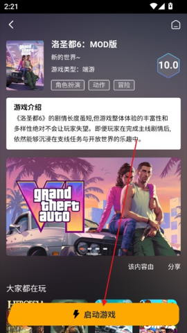 天秀云游 第4张图