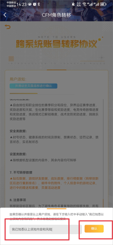 掌上穿越火线 第3张图