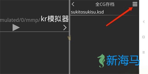 krkr2模拟器 第3张图