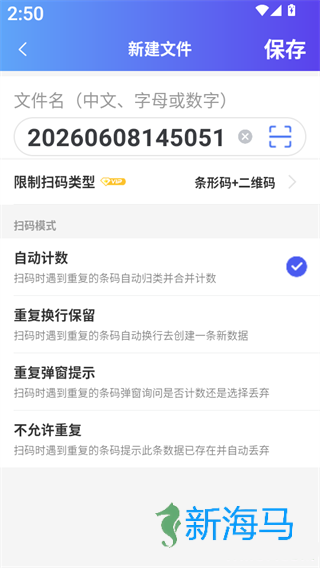 条码扫描宝 第4张图
