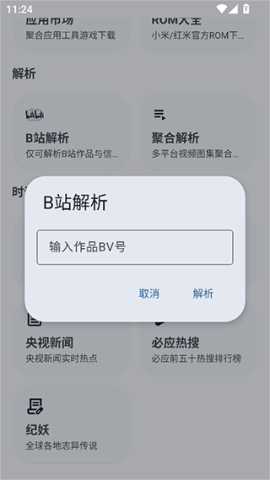 暮光工具箱 第1张图
