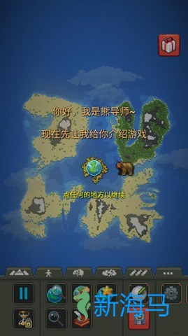 我的文明模拟器 第1张图