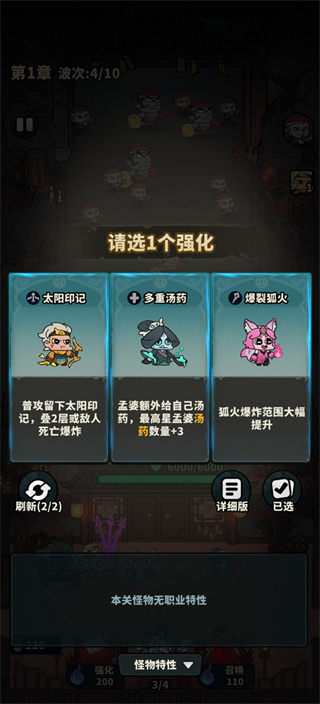 妖灵打工团 第5张图