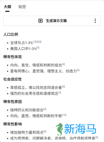 秘塔AI搜索 第2张图