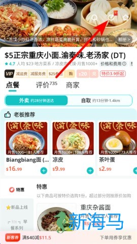 饭团外卖app 饭团外卖 第3张图