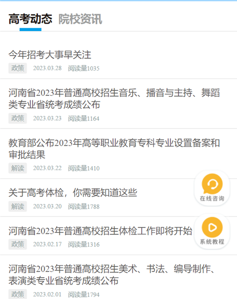 艺考志愿宝 第1张图
