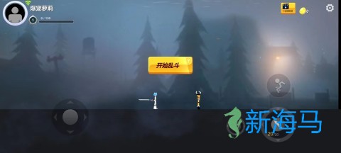 格斗火柴人 第2张图