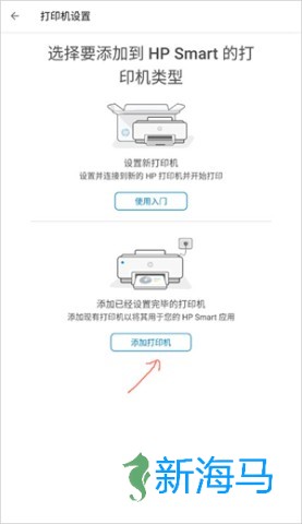 惠普移动打印 第2张图