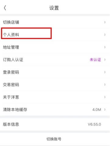 洋葱OMALL 第17张图
