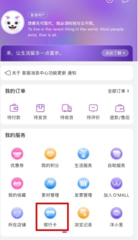 洋葱OMALL 第7张图