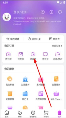 洋葱OMALL 第15张图