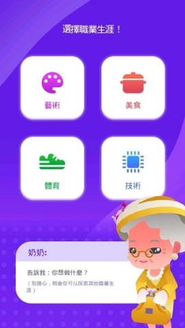 空闲生活模拟 第2张图