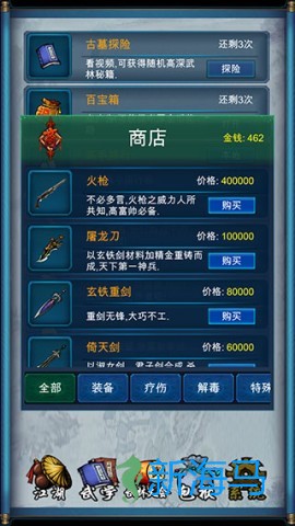 武侠浮生记 第2张图