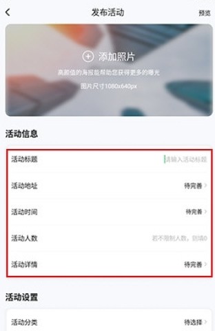 活动行 第11张图