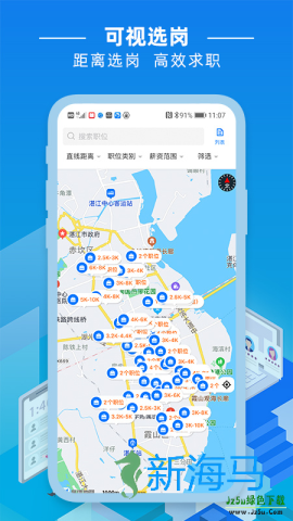 湛江直聘网 第2张图