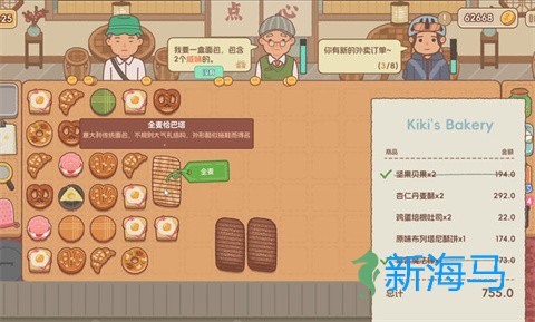面包日记 第3张图